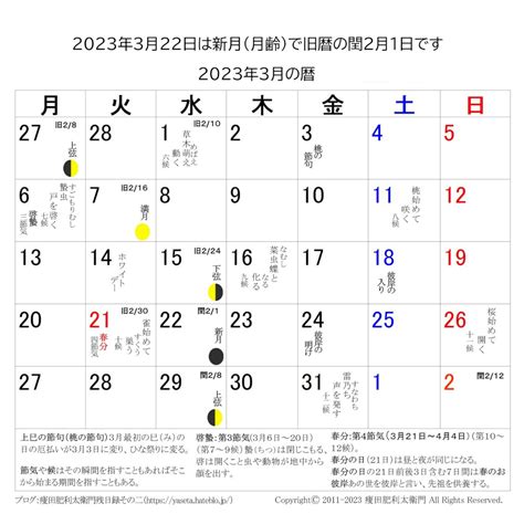 閏10月|「旧暦」は現在の暦より季節に合っているの？ 